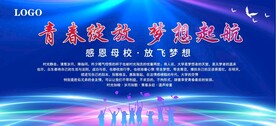 青春毕业季