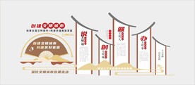 创建文明城市简约大气文化墙