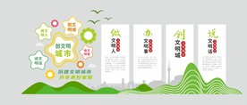 创文明城市文化背景墙