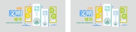 创文明城市文化背景墙