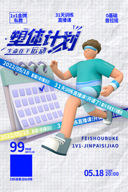 减肥瘦身