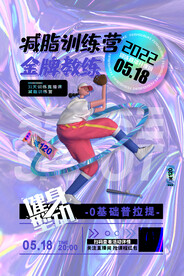 减肥瘦身