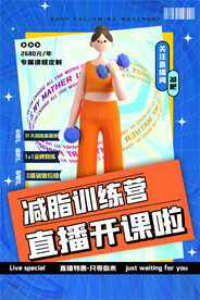 减肥瘦身