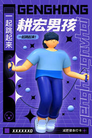 减肥瘦身