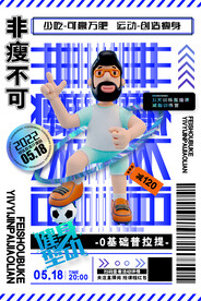 减肥瘦身