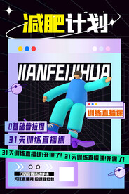 减肥瘦身