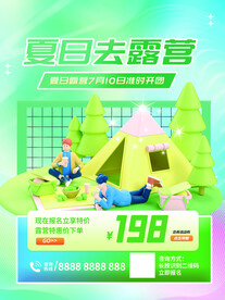 夏日旅游