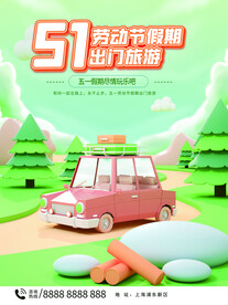 夏日旅游