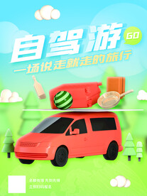 夏日旅游