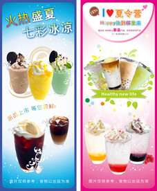 创意饮品展板