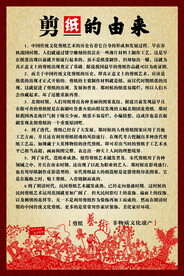 剪纸的由来