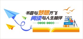 阅读文化墙
