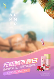 泰国防晒隔离