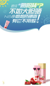 泰国防晒
