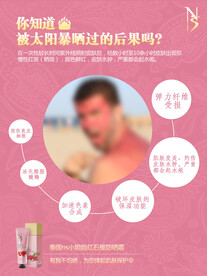 泰国防晒