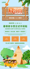 夏令营展架