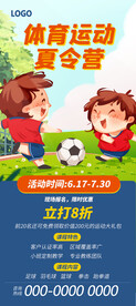 体育夏令营展架