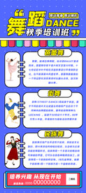 暑假海报
