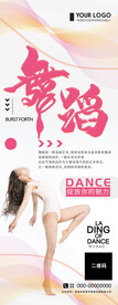绽放魅力展架