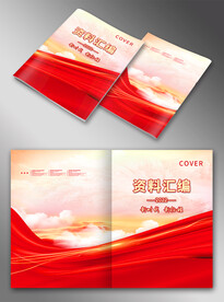 红色封面