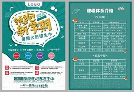  暑假学习班