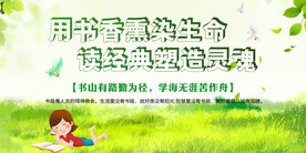 读书