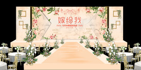 香槟婚礼背景