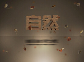 飞溅石子效果字立体字