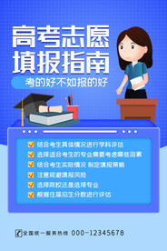 高考志愿