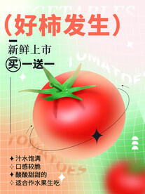 柿子海报