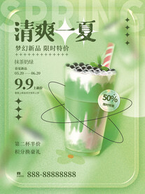 冷饮海报