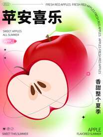 苹果海报