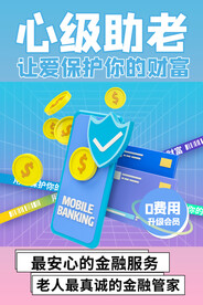 投资理财