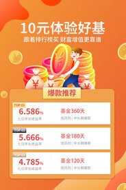 投资理财