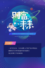 投资理财