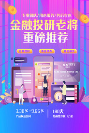 投资理财
