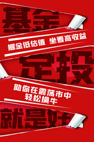 投资理财