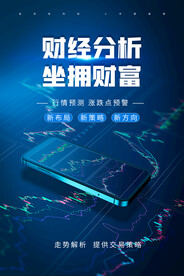 投资理财