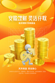 投资理财