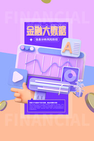投资理财