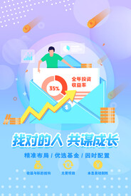 投资理财