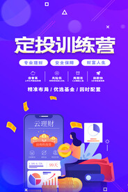 投资理财