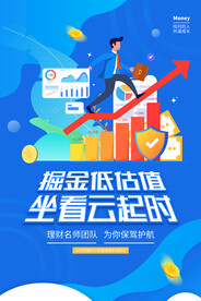 投资理财