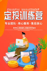 投资理财