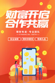 投资理财