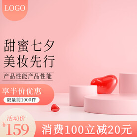 七夕情人节c4d主图