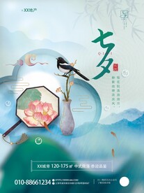 情人节