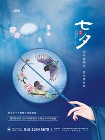 七夕