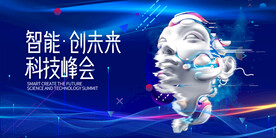 科技