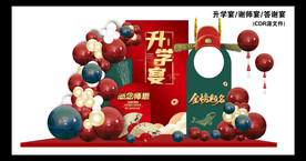 升学宴答谢宴谢师宴